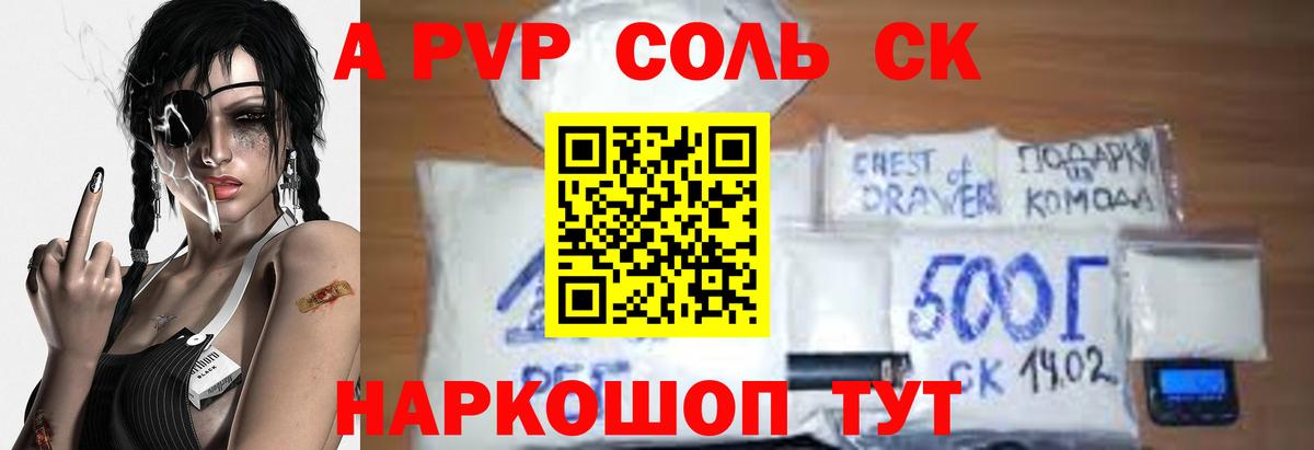 Alfa_PVP мука  Альфа ПВП кристаллы  Вход с VPN  Набережные Челны  A PVP  A-PVP VHQ 