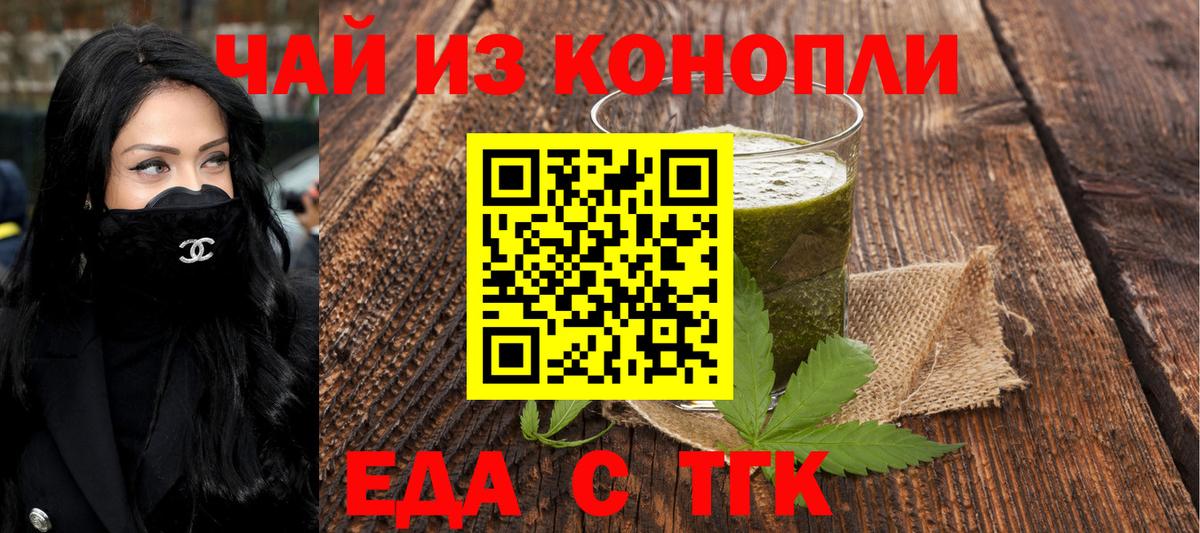 Набережные Челны  Печенье с ТГК марихуана  Вход с VPN 