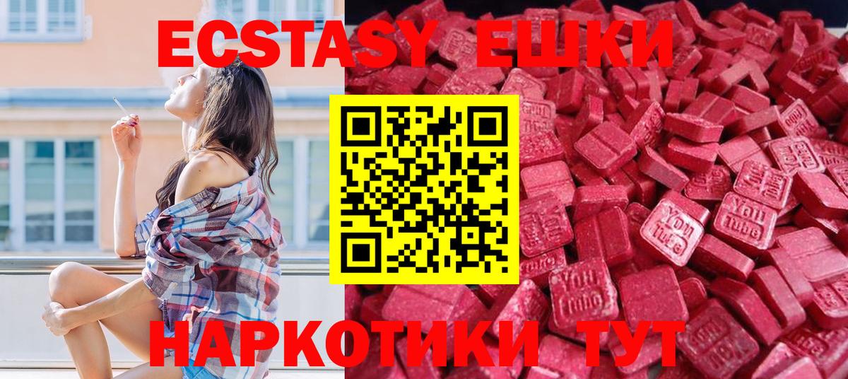 Ecstasy Philipp Plein  Ecstasy ешки  Набережные Челны  Ecstasy  Вход с VPN 