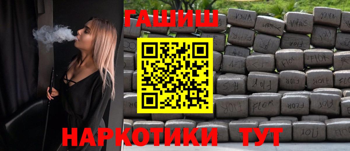 Набережные Челны  ГАШ  Вход с VPN  Гашиш Ice-O-Lator  Гашиш VHQ 