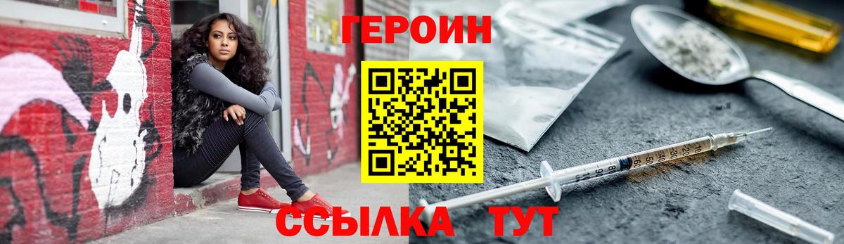 ГЕРОИН  ГЕРОИН герыч  Вход с VPN  Набережные Челны 