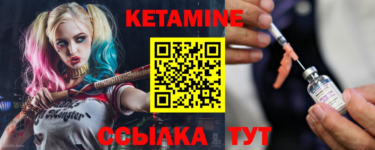 Кетамин VHQ  Кетамин VHQ  Вход с VPN  Набережные Челны 