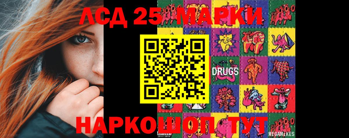 Лсд 25 экстази кислота  ЛСД экстази кислота  Лсд 25 экстази  Набережные Челны  Вход с VPN 
