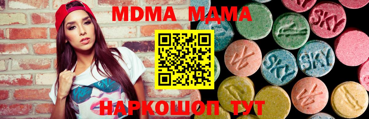 МДМА молли Набережные Челны