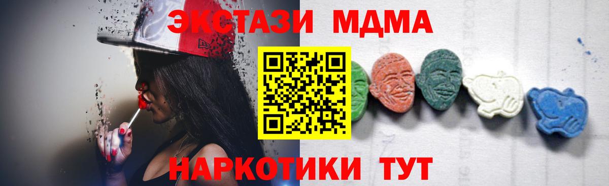 MDMA  Вход с VPN  Набережные Челны  МДМА crystal  МДМА молли 
