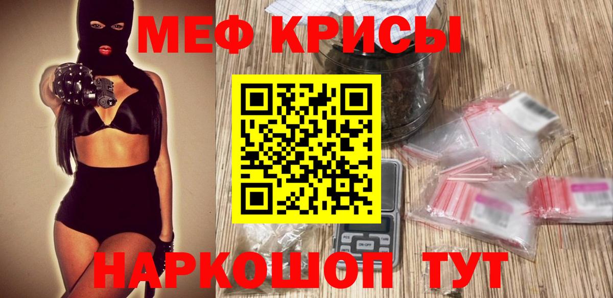 Мефедрон VHQ  Вход с VPN  Набережные Челны  наркота  МЕФ мука 
