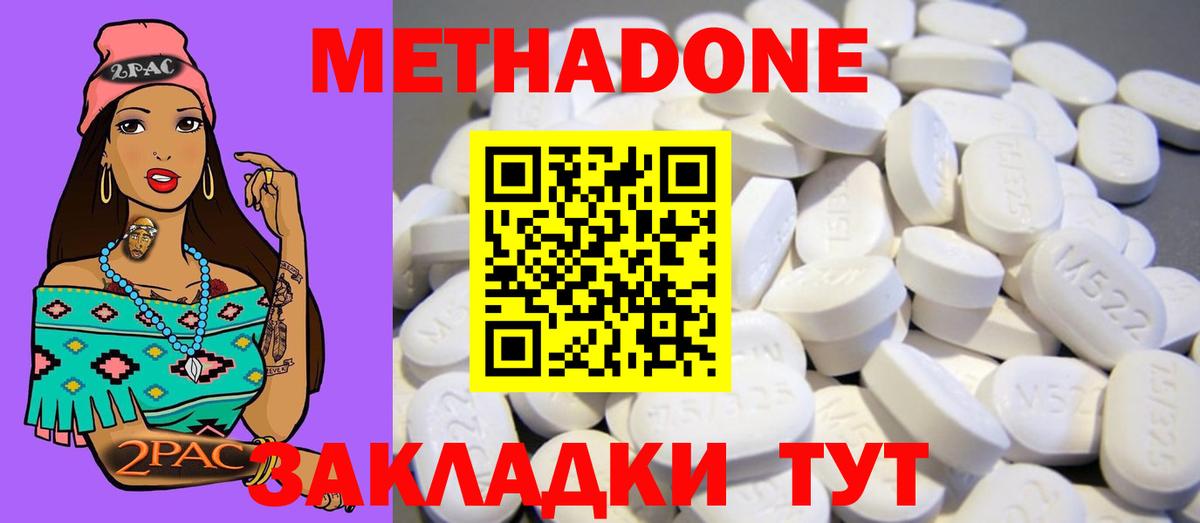 Набережные Челны  МЕТАДОН белоснежный  Вход с VPN  Метадон methadone 