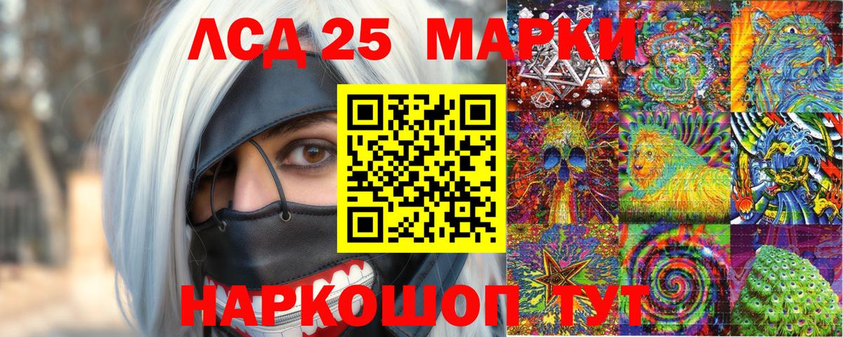 Марки 25I-NBOMe 1500мкг  Марки 25I-NBOMe 1500мкг  Набережные Челны  Вход с VPN 