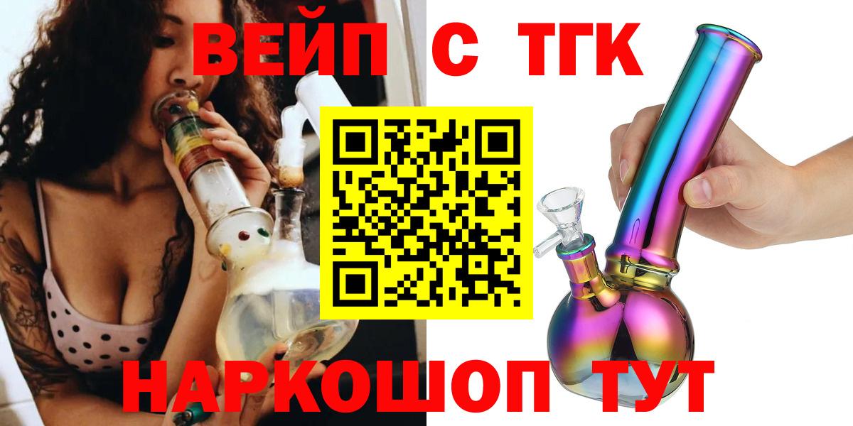 Дистиллят ТГК концентрат  где купить наркоту  Набережные Челны  Вход с VPN 
