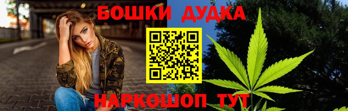 Бошки марихуана THC 21%  МАРИХУАНА гибрид  Конопля MAZAR  Шишки марихуана White Widow  Вход с VPN  Набережные Челны 